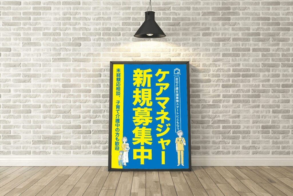 オフィス